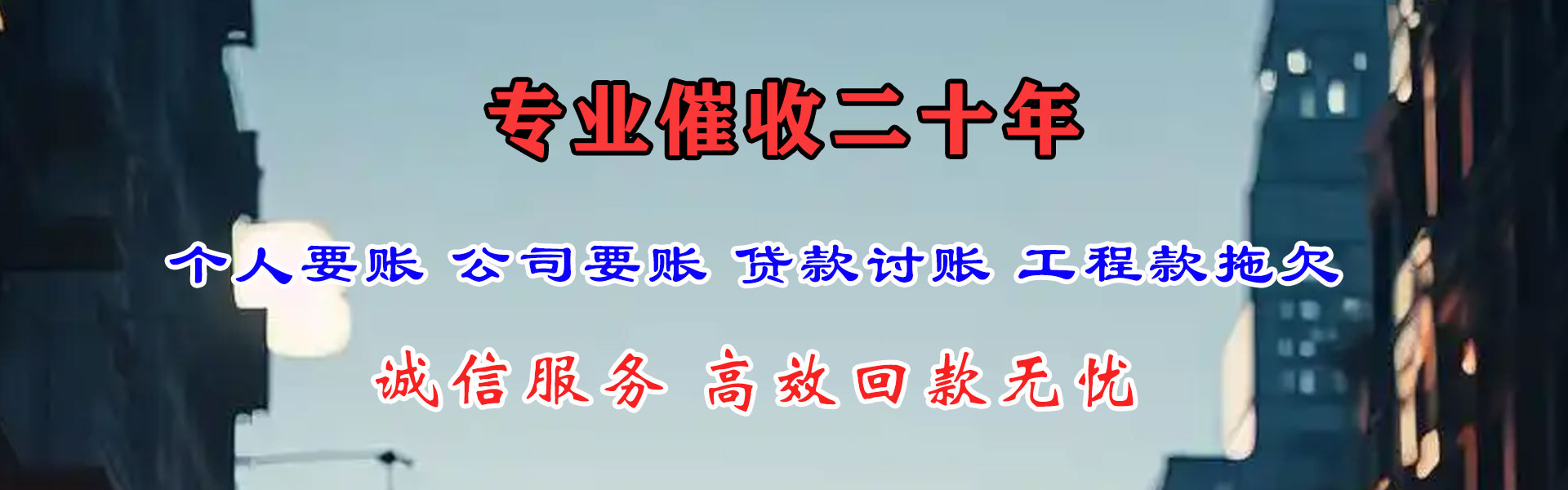 泗洪催数公司