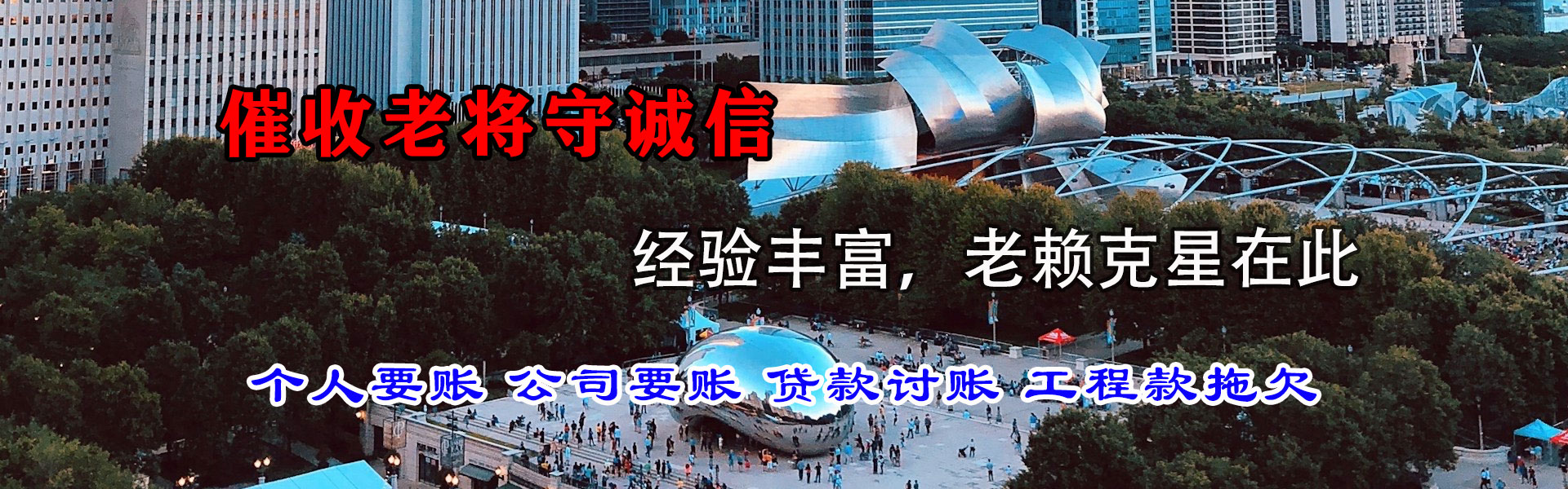 泗洪要账公司